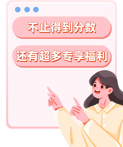 進(jìn)群不止分?jǐn)?shù)！